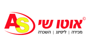אוטו שי